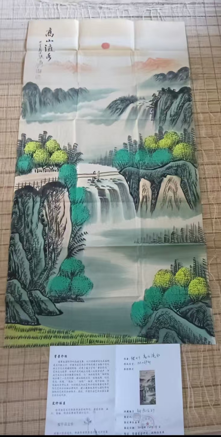 Zhang Daqian’s “Mountains and Water”