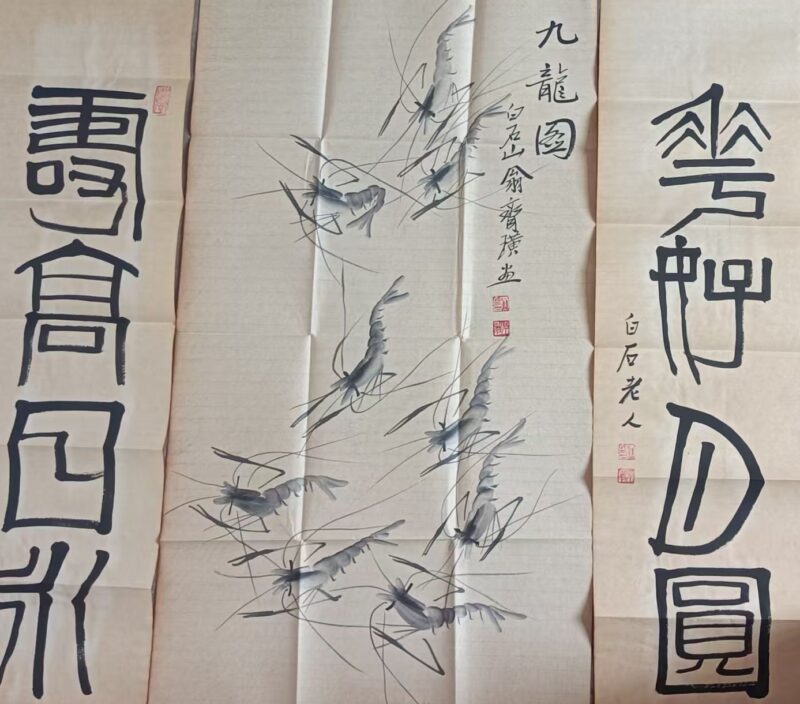 Qi Baishi’s three screens of the Nine Dragons-國際博寶藝術品交易網