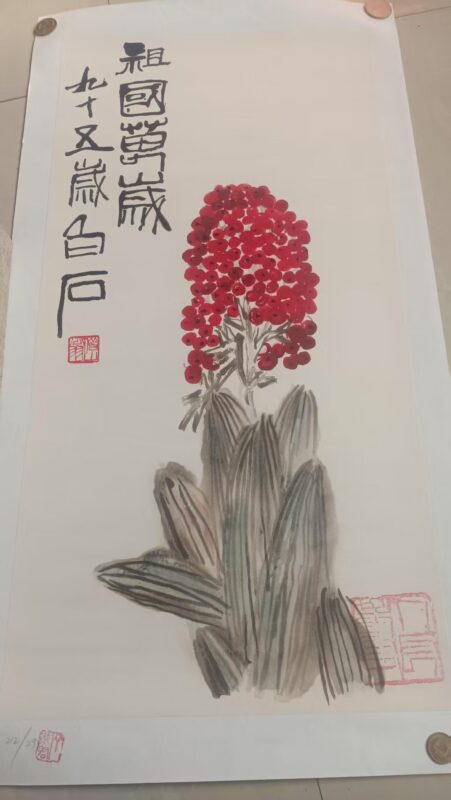 Qi Baishi flowers and birds-國際博寶藝術品交易網