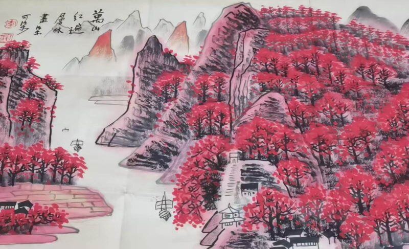 Li Keran's mountains are all red-國際博寶藝術品交易網