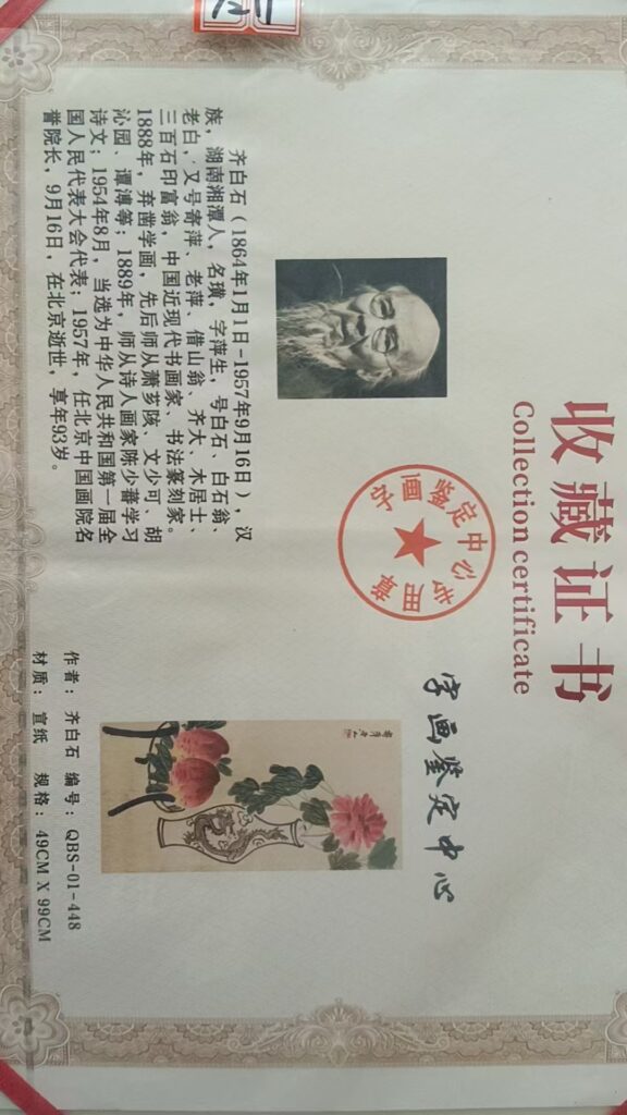 图片[2]-Qi Baishi’s longevity peach-國際博寶藝術品交易網