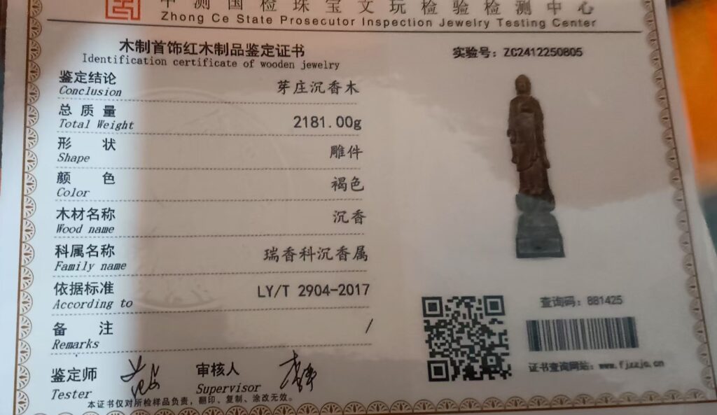 图片[2]-Nha Trang sandalwood-國際博寶藝術品交易網