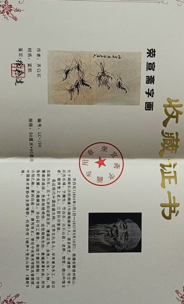 图片[2]-Qi Baishi’s shrimp-國際博寶藝術品交易網