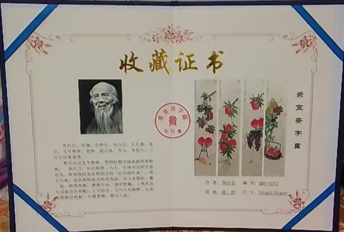 图片[2]-Qi Baishi’s four-screen longevity peach-國際博寶藝術品交易網