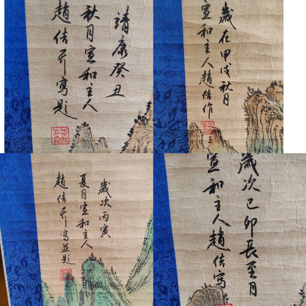 图片[2]-Song Huizong’s four screens-國際博寶藝術品交易網
