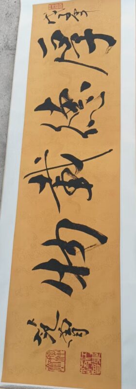 Fan Zengde carries the weight.-國際博寶藝術品交易網