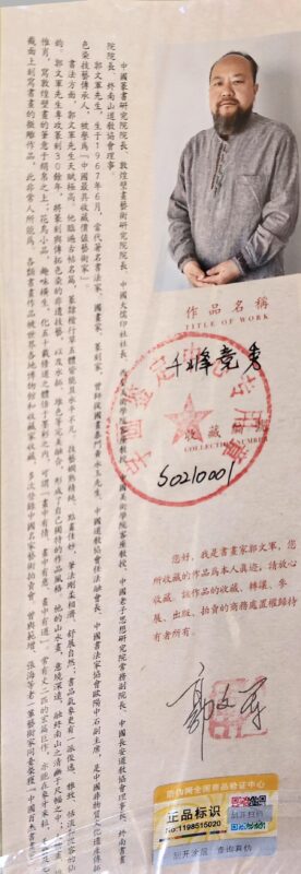 Guo Wenjun Landscape Painting-國際博寶藝術品交易網