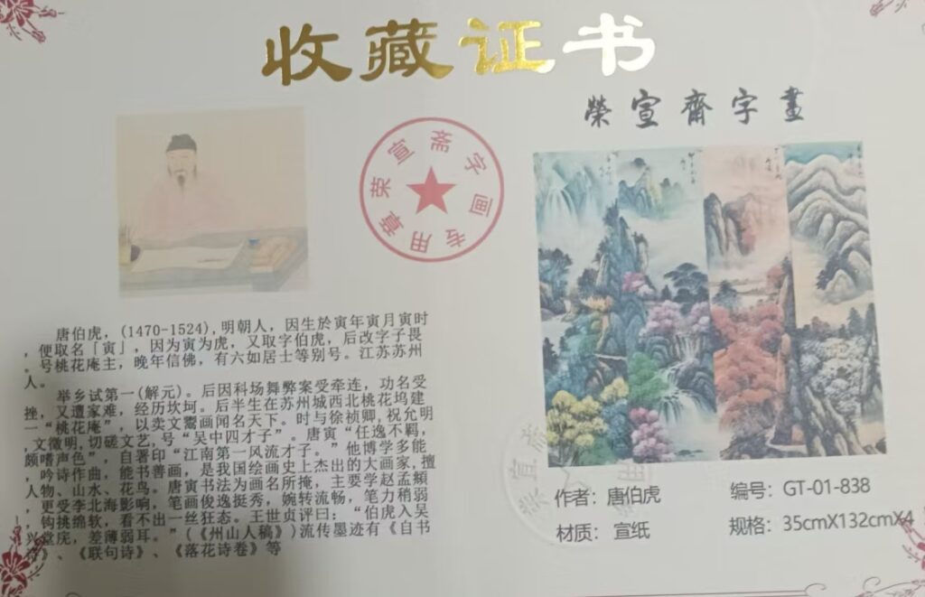 图片[2]-Tang Yin’s four landscape screens-國際博寶藝術品交易網