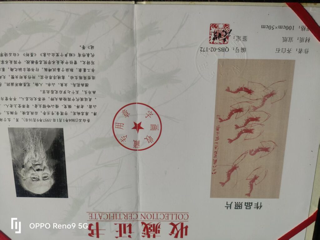 图片[2]-Qi Baishi’s red shrimp-國際博寶藝術品交易網