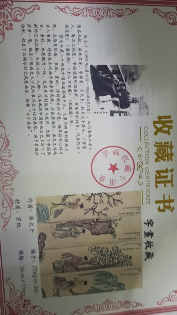 图片[2]-Four panels of Zhang Daqian’s figures-國際博寶藝術品交易網