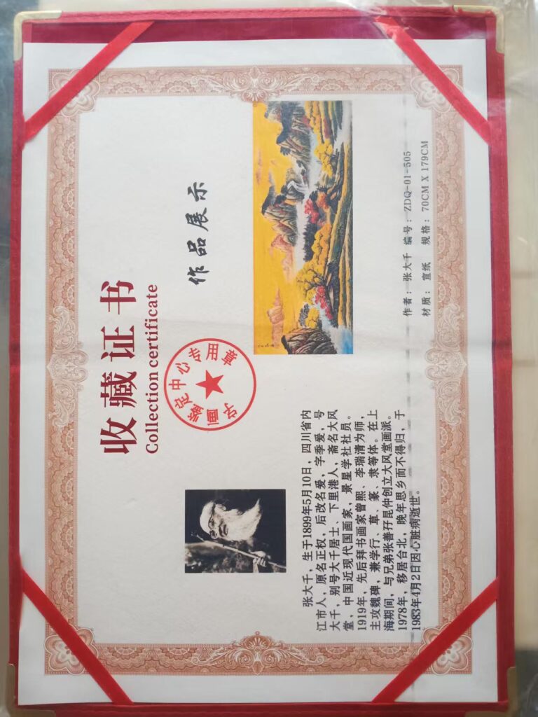 图片[2]-Zhang Daqian’s landscapes-國際博寶藝術品交易網