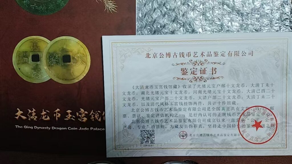 图片[2]-Ancient coin art-國際博寶藝術品交易網