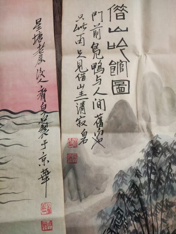Qi Baishi's bamboo forest landscape painting-國際博寶藝術品交易網