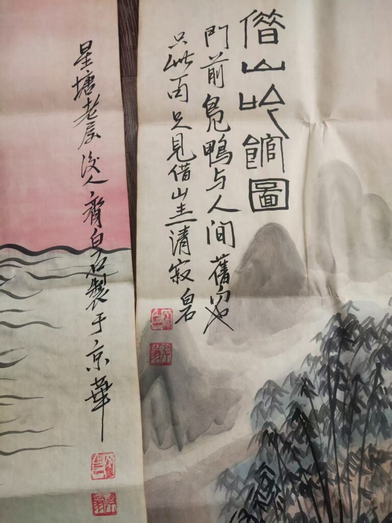 Qi Baishi’s bamboo forest landscape painting-國際博寶藝術品交易網