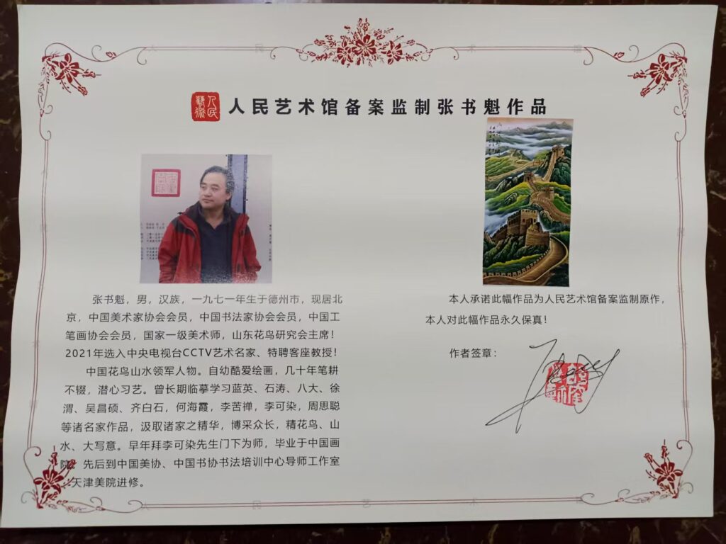 图片[2]-Zhang Shukui’s Landscapes-國際博寶藝術品交易網
