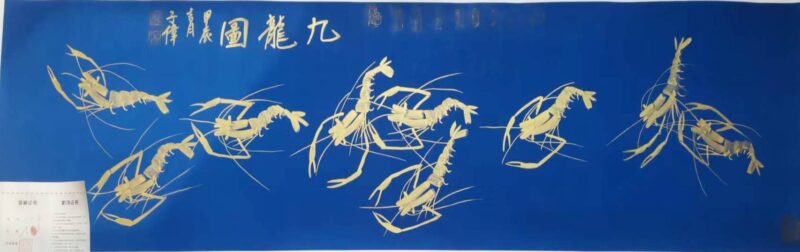 Li Ziwei Jiulongtu-國際博寶藝術品交易網