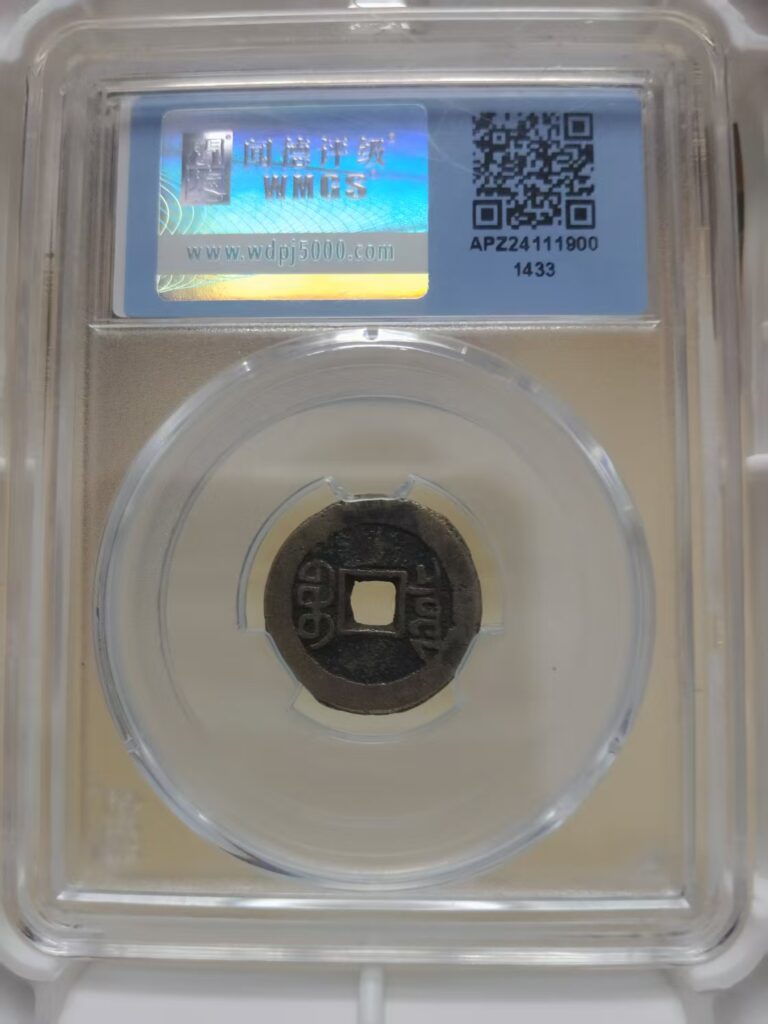 图片[2]-This is the ancient coin of Xuantong Tongbao.-國際博寶藝術品交易網