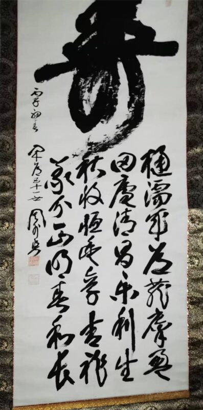 Ma Qingfu's calligraphy and painting-國際博寶藝術品交易網