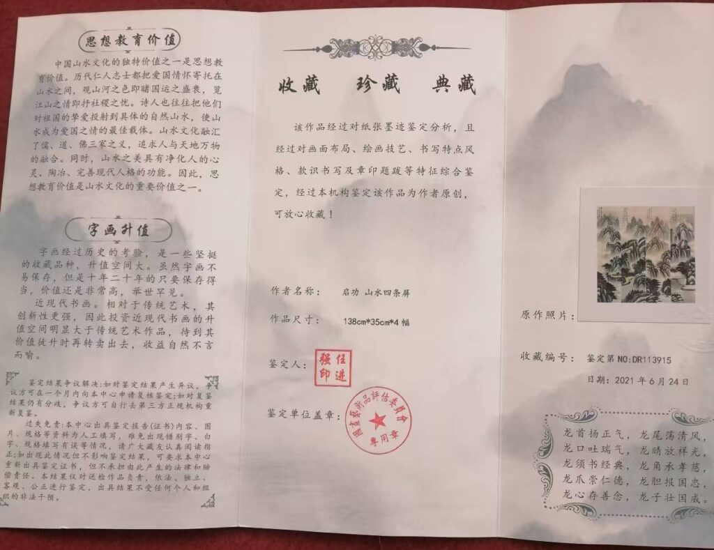 图片[2]-Qi Gong’s four screens-國際博寶藝術品交易網