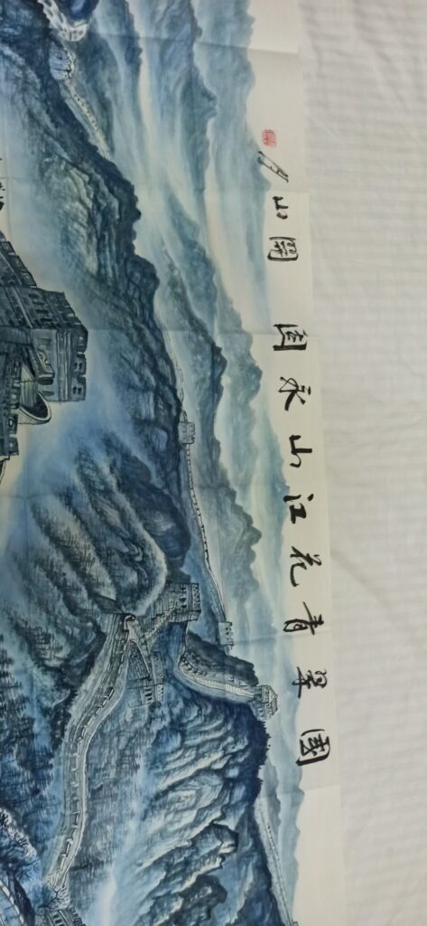Guan Shan Yue, the mountains and rivers will last forever.-國際博寶藝術品交易網