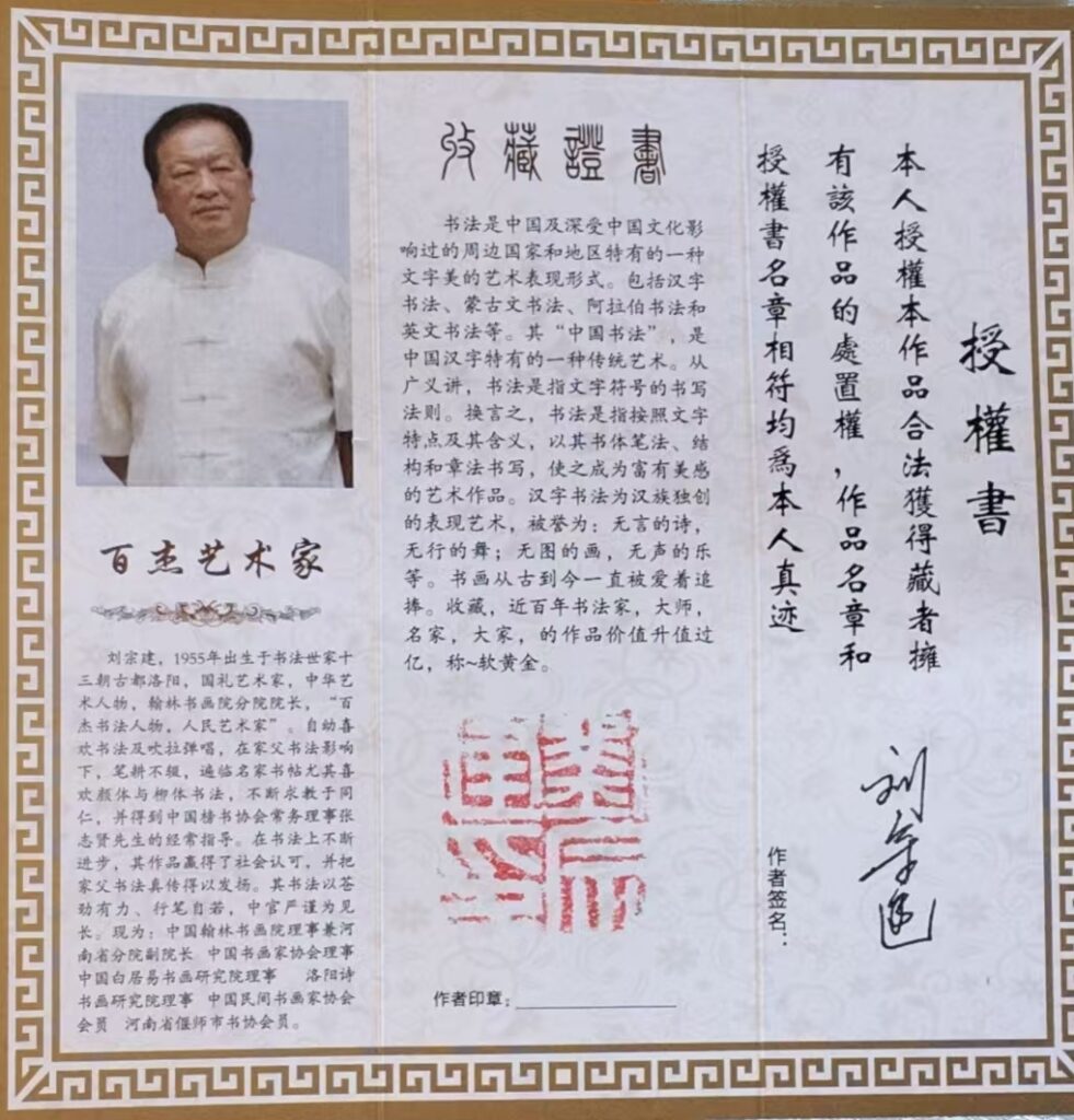 图片[2]-Liu Zongjian Hongyun-國際博寶藝術品交易網
