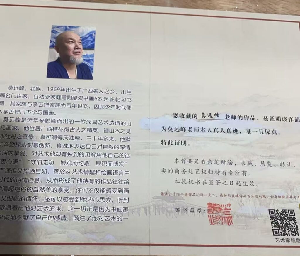 图片[2]-Mo Yuanfeng bird songs and fragrant flowers-國際博寶藝術品交易網