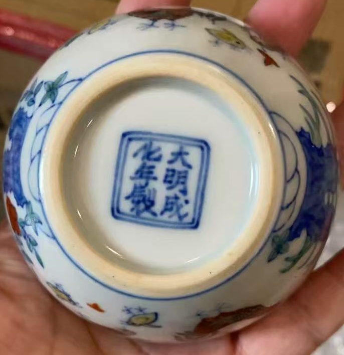 图片[2]-Da Ming Chengji porcelain bowl-國際博寶藝術品交易網