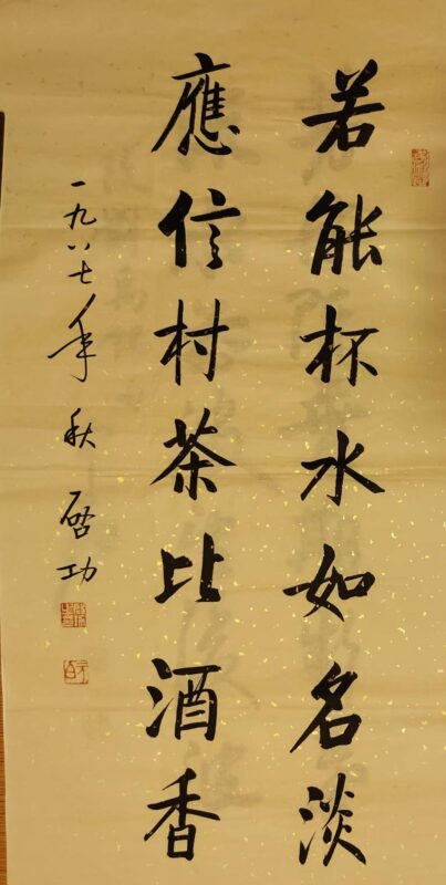 Qigong calligraphy-國際博寶藝術品交易網