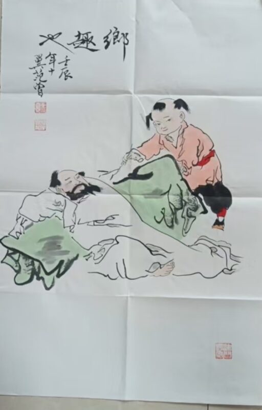 Portrait of Fan Zeng-國際博寶藝術品交易網