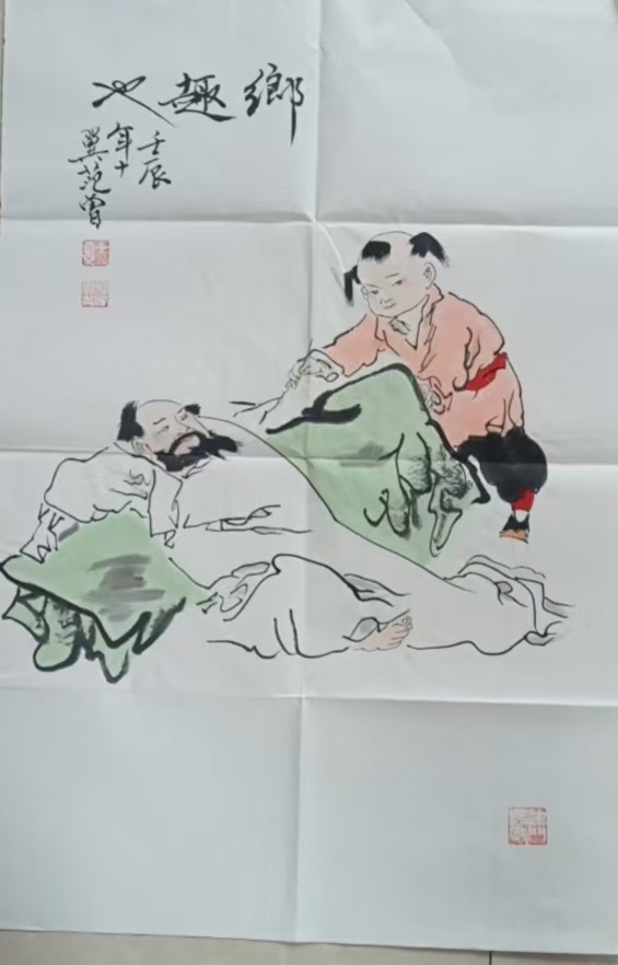 Portrait of Fan Zeng-國際博寶藝術品交易網