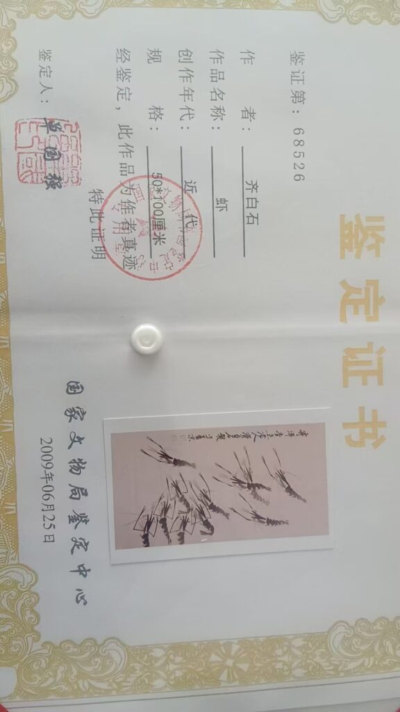 图片[2]-Qi Baishi’s shrimp-國際博寶藝術品交易網