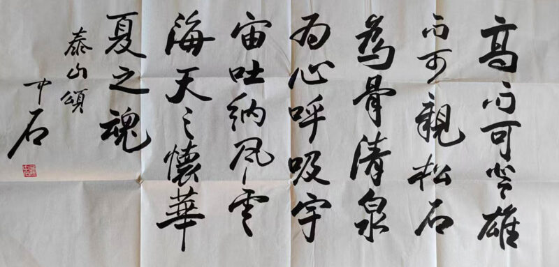 Ode to Mount Taishi in Ouyang-國際博寶藝術品交易網