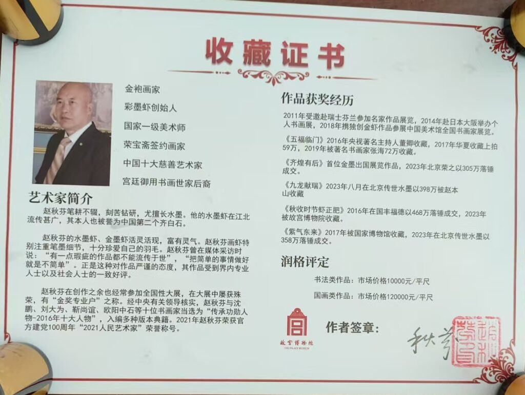 图片[2]-國際博寶藝術品交易網