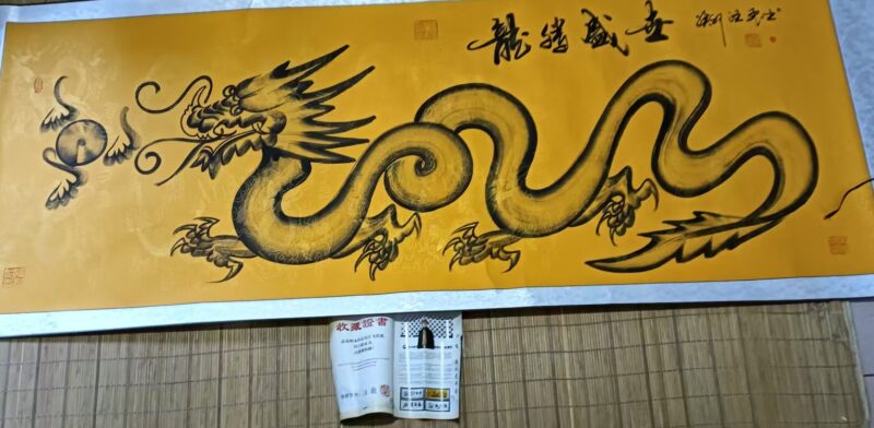 Prosperous era and auspicious dragon-國際博寶藝術品交易網