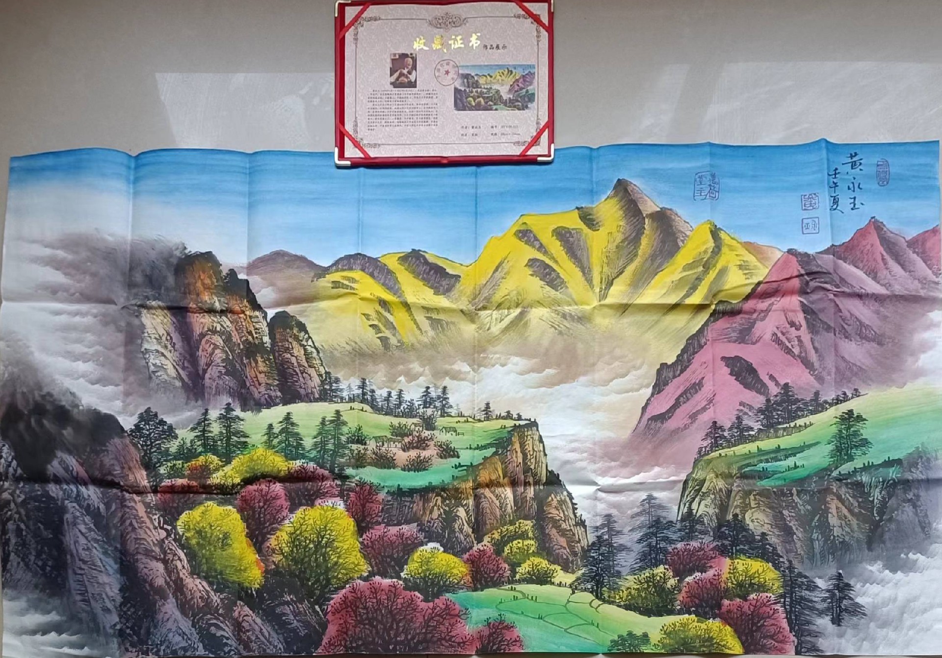 Huang Yongyu’s paintings in Jinshan-國際博寶藝術品交易網