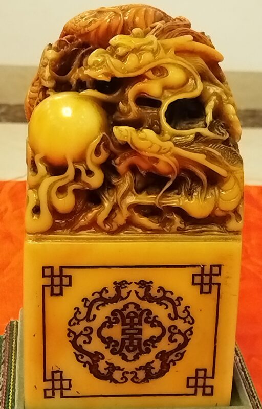 Fushun Imperial Seal-國際博寶藝術品交易網