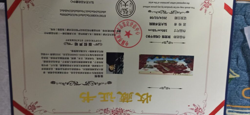 图片[2]-Zhang Juhuo’s good luck lasts a thousand years-國際博寶藝術品交易網