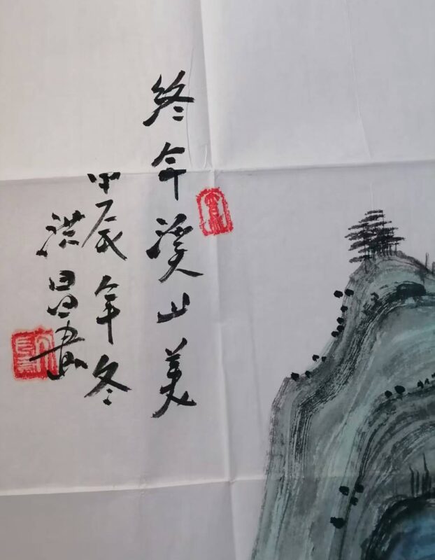 Li Hongchang Landscape Painting-國際博寶藝術品交易網