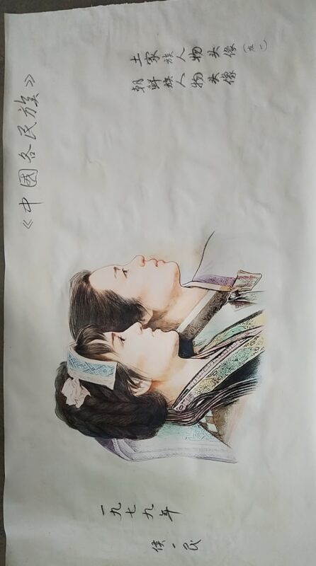 Hou Yimin: Great Unity of the Chinese Nation-國際博寶藝術品交易網