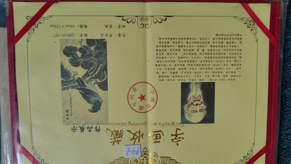 图片[2]-Qi Baishi’s Eagle-國際博寶藝術品交易網