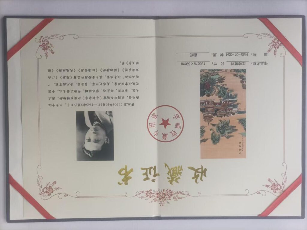 图片[2]-國際博寶藝術品交易網
