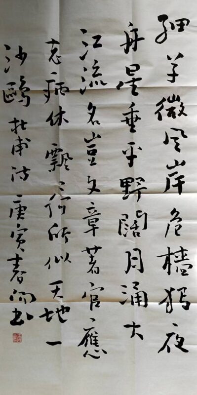 Calligraphy-國際博寶藝術品交易網