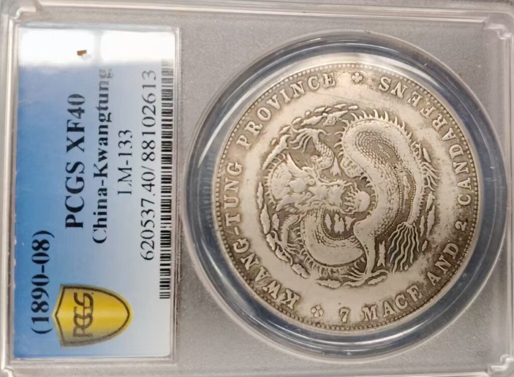 图片[2]-This is the Guangxu Yuanbao Longyang Silver Coin of Guangdong Province.-國際博寶藝術品交易網