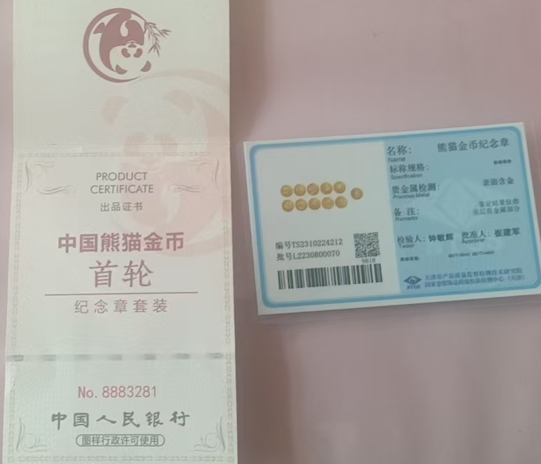 图片[2]-Chinese panda gold coin-國際博寶藝術品交易網