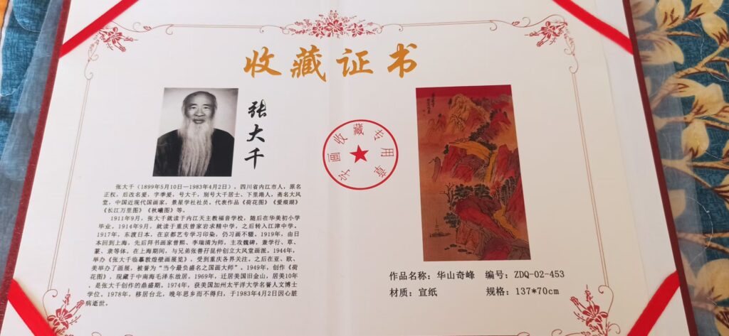 图片[2]-Zhang Da Qianjin Line, Hongshan-國際博寶藝術品交易網