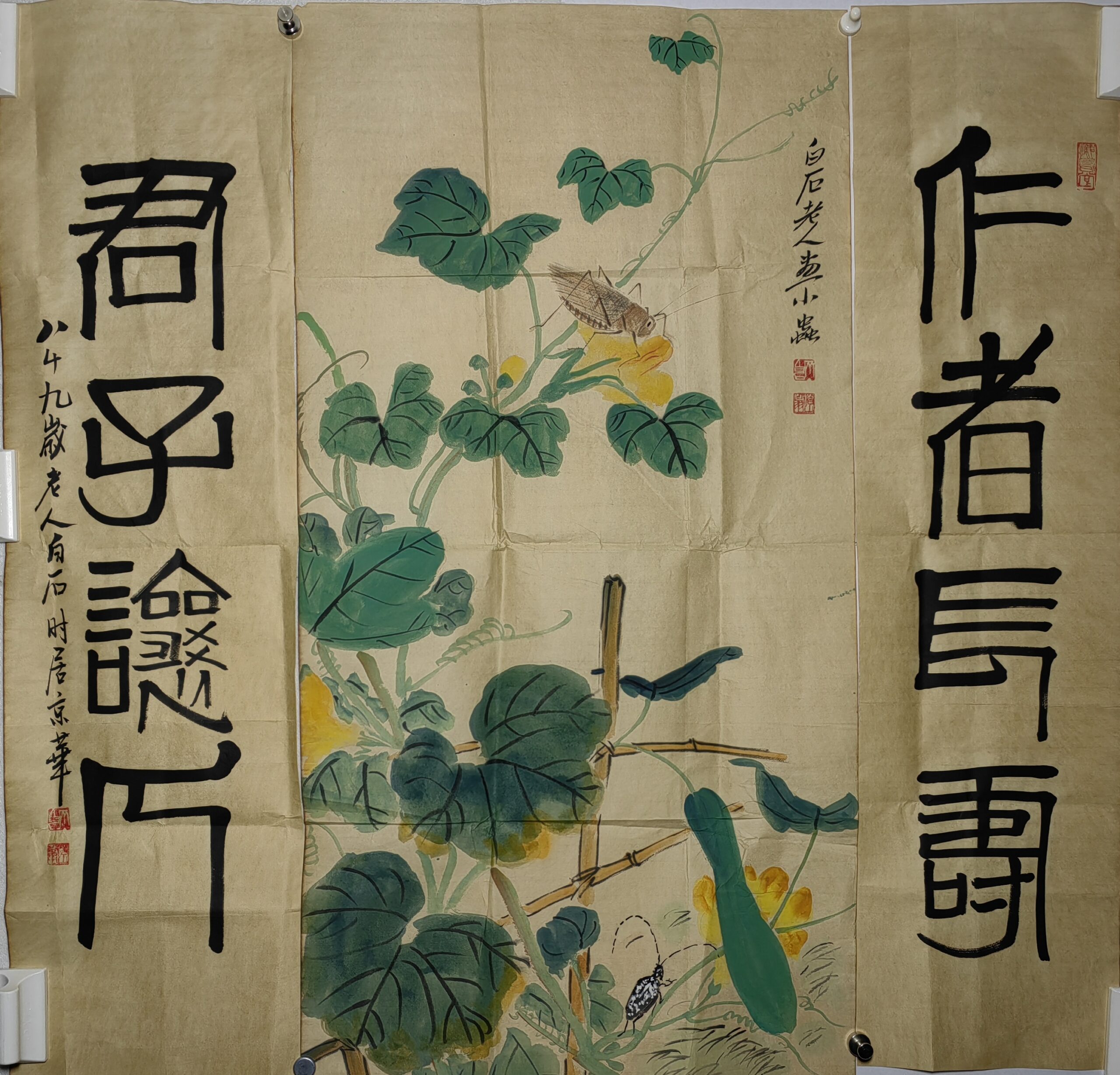 Qi Baishi’s three screens