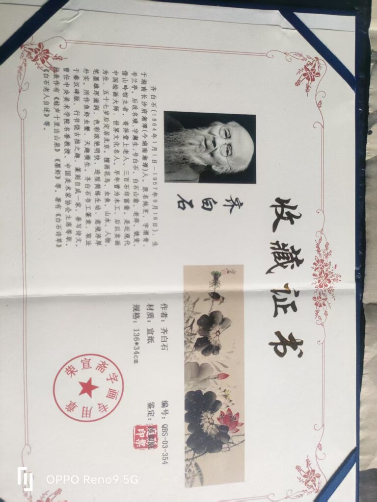 图片[2]-Qi Baishi lotus shrimp-國際博寶藝術品交易網
