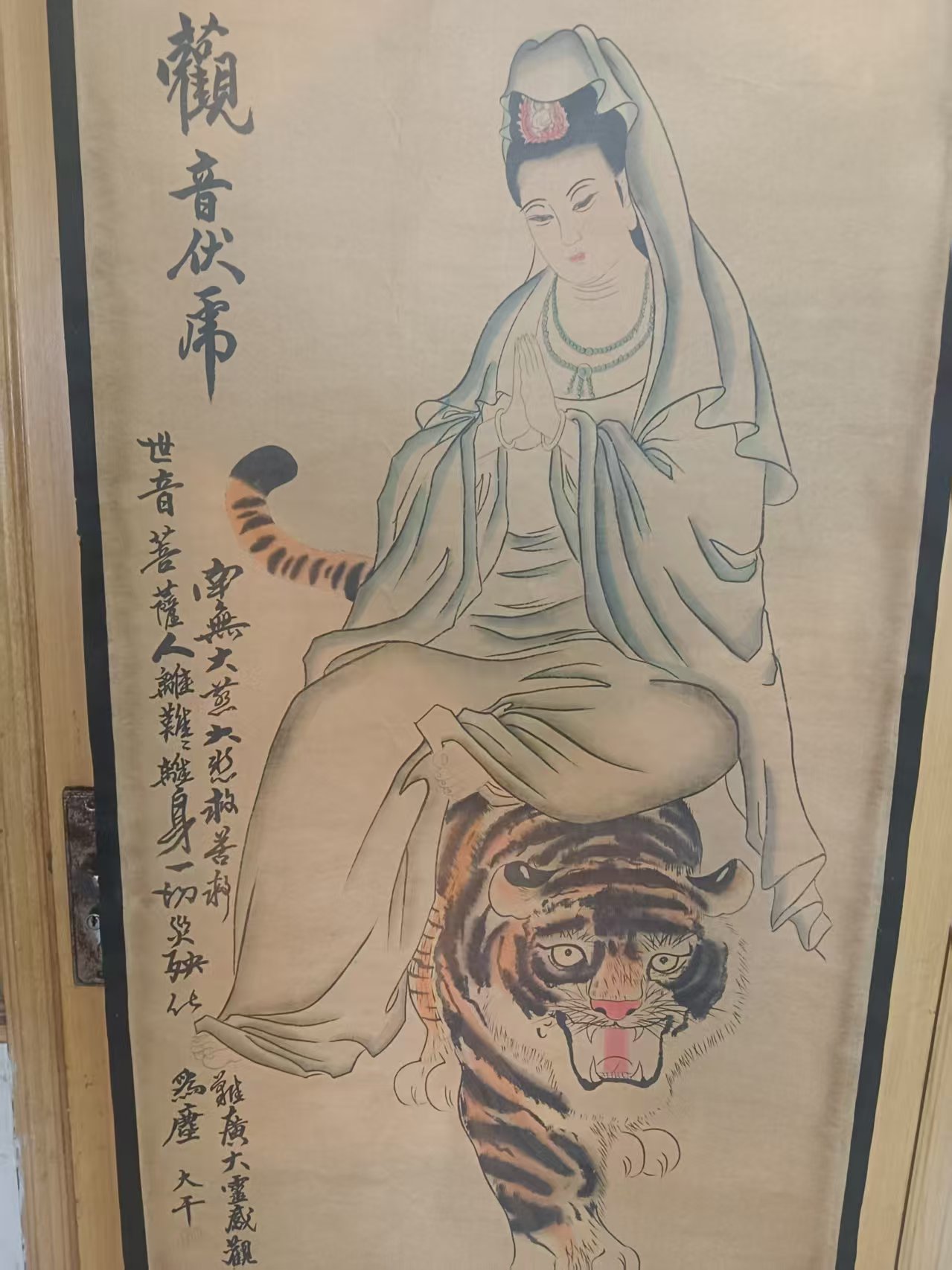Zhang Daqian’s Guanyin subduing the tiger