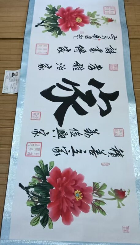Calligraphy-國際博寶藝術品交易網