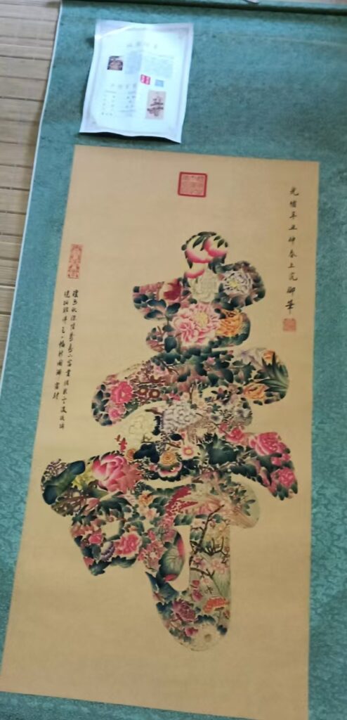 Baihua Shou-國際博寶藝術品交易網